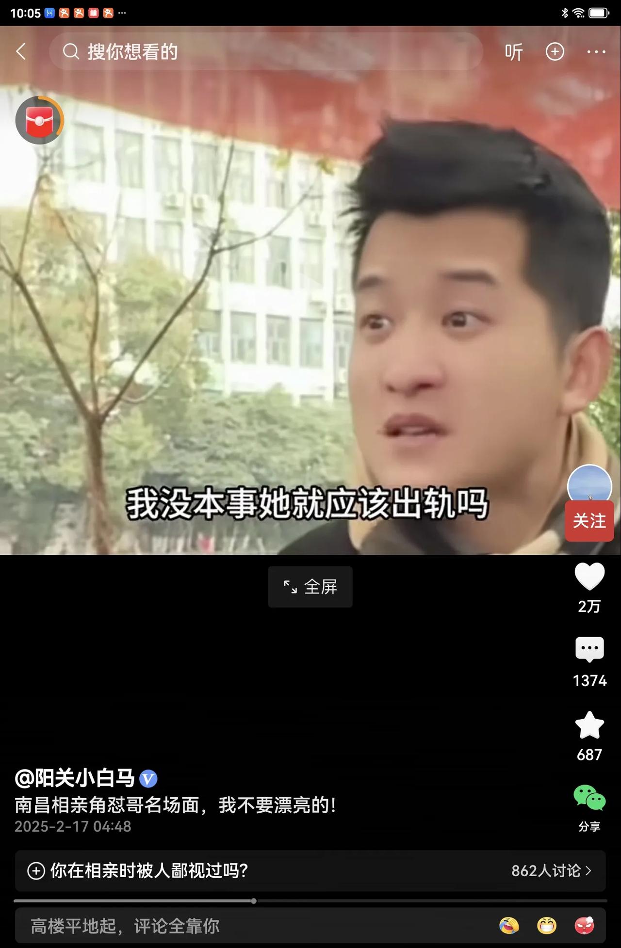 我没本事她就可以出轨吗？在杭州的一个相亲角，一个小伙子在征婚，他明