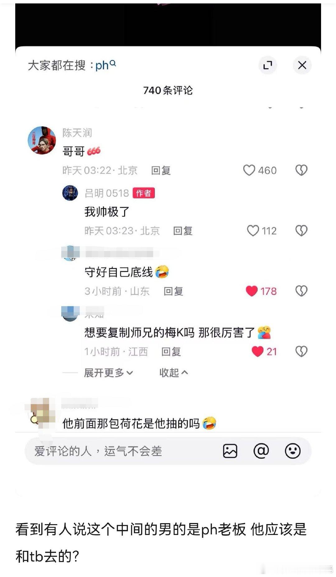 陈天润杨博睿合照疑似陈天润杨博睿酒吧合照谁懂啊，刷到他俩的合照瞬间愣了下，看环