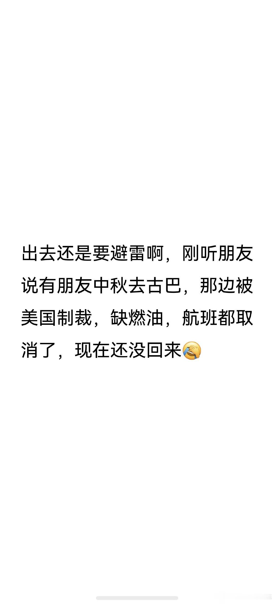 群里看到的[捂脸哭][捂脸哭][捂脸哭]​