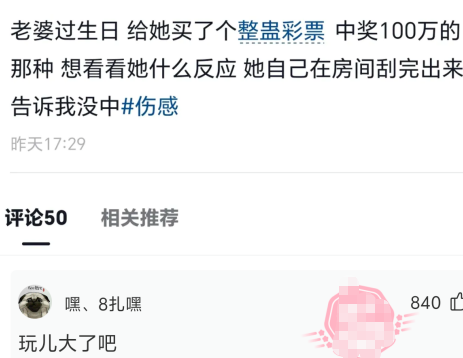 哈哈，玩大了吧