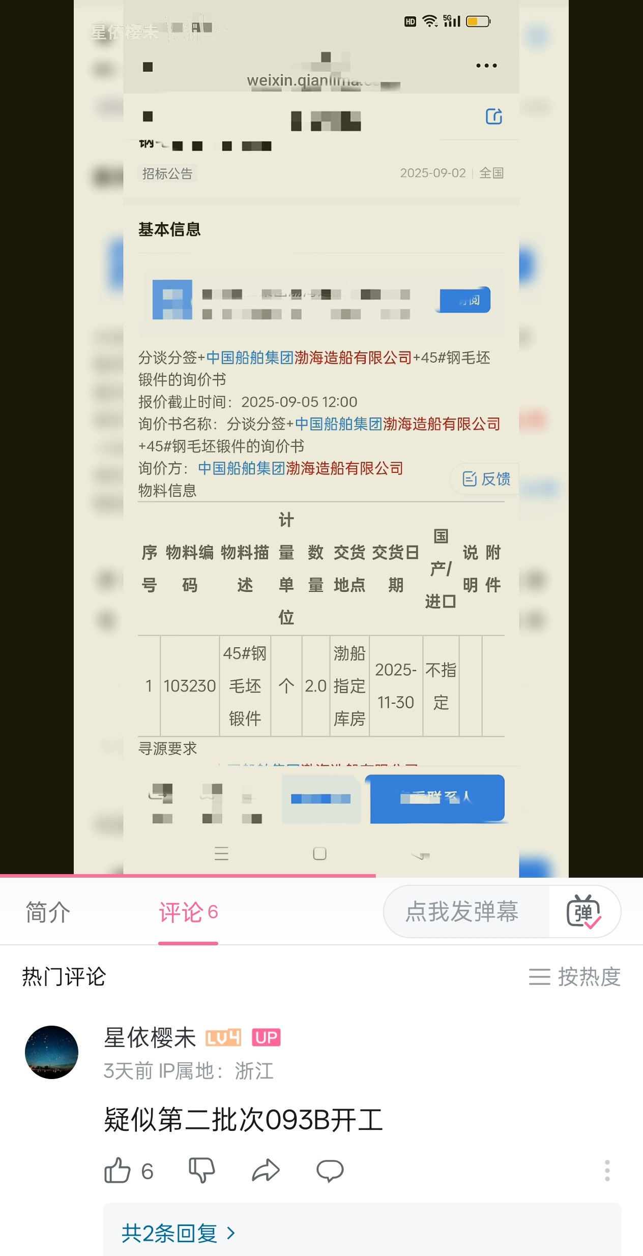 为什么说8月份下水的是全新一代大黑鱼？因为新型号大黑鱼的二批次才刚刚开工[嘻嘻