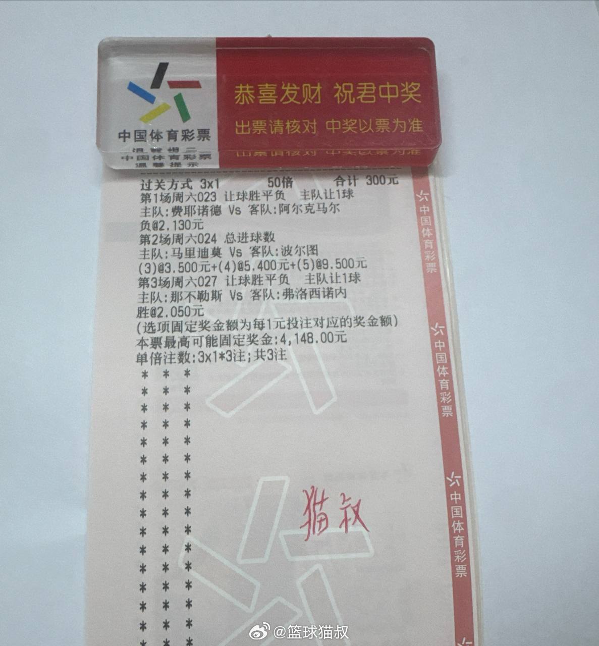 👇三场继续跟猫叔自律起来！赛事：023荷甲球队：费耶诺德VS阿尔克马方向：让