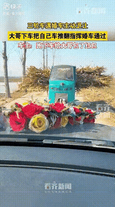 田埂上，一个大哥开着装满玉米秸秆的三轮车正往前赶，迎面突然遇上了一队浩浩荡荡的婚