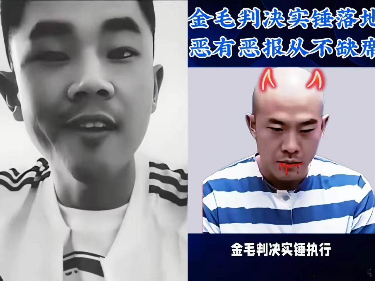 金毛死刑核准签字启动！这恶魔年前大概率吃不上年夜饭，五个多月的等待，正义终于要落