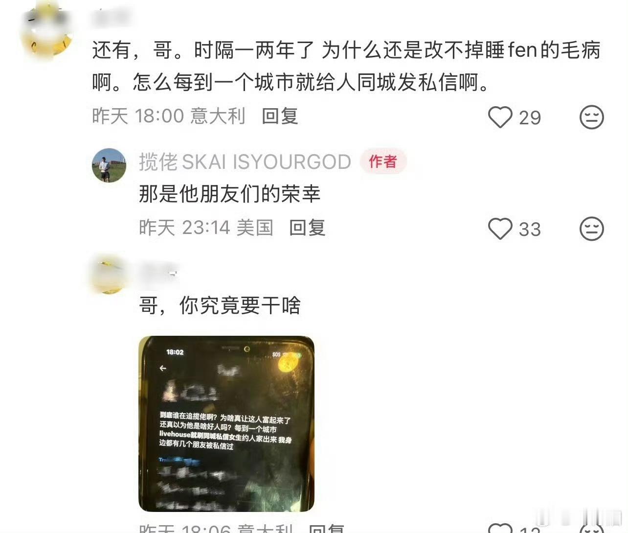 这样的也有粉丝到底谁在追