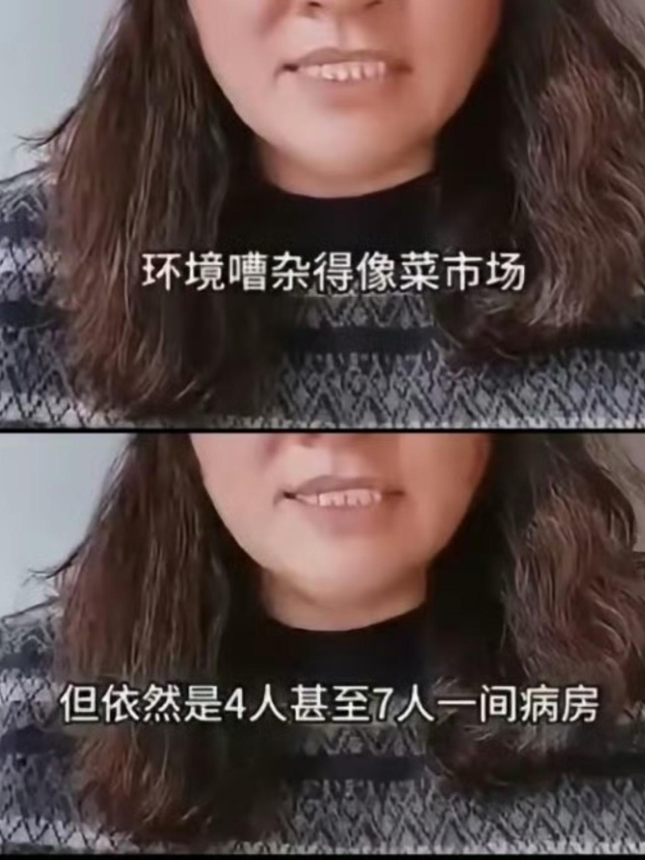 华裔女子带着母亲回到国内治疗，治好了之后之后，却吐槽国内的医院像菜市场一样嘈杂，