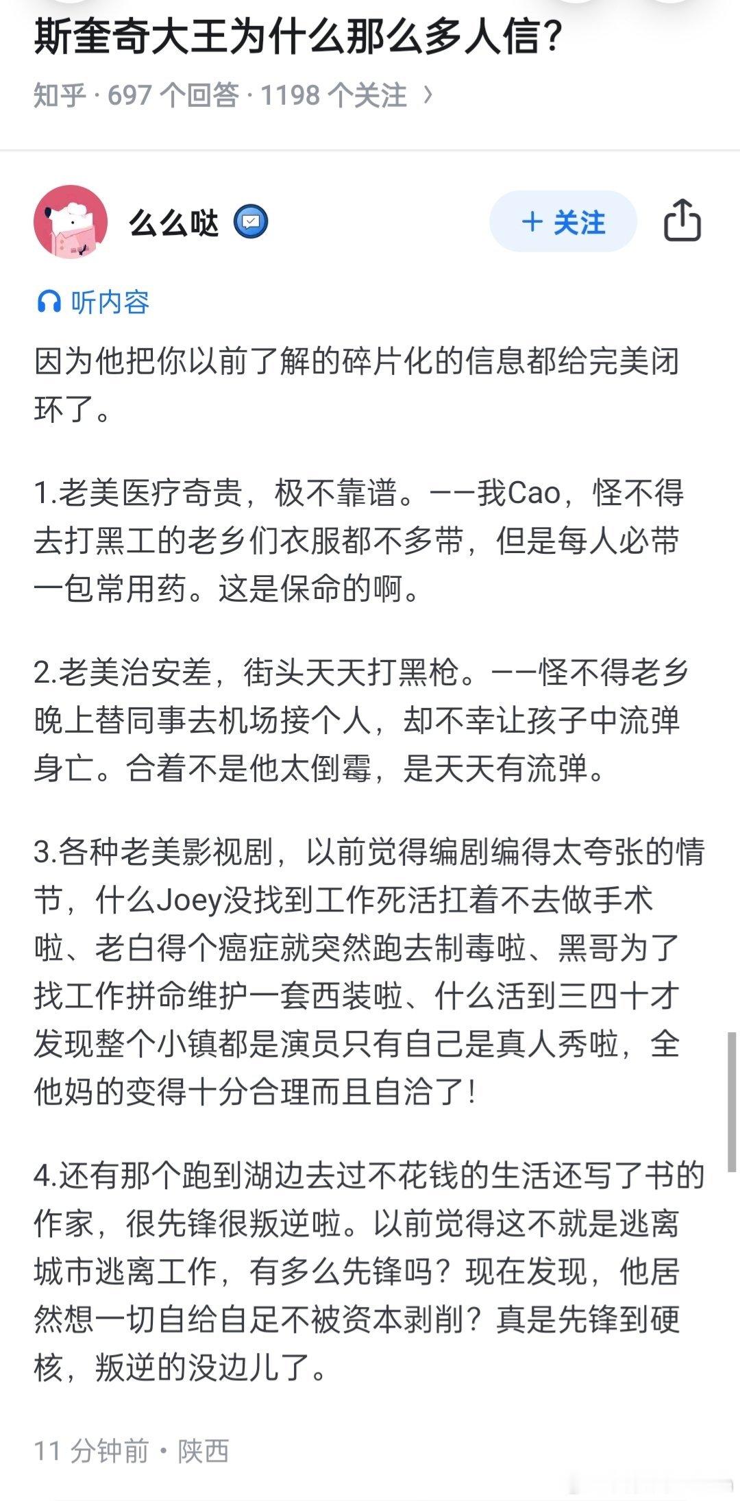 牢A反驳罗翔牢a把大家以前对美国了解的碎片化的信息都给完美闭环了。