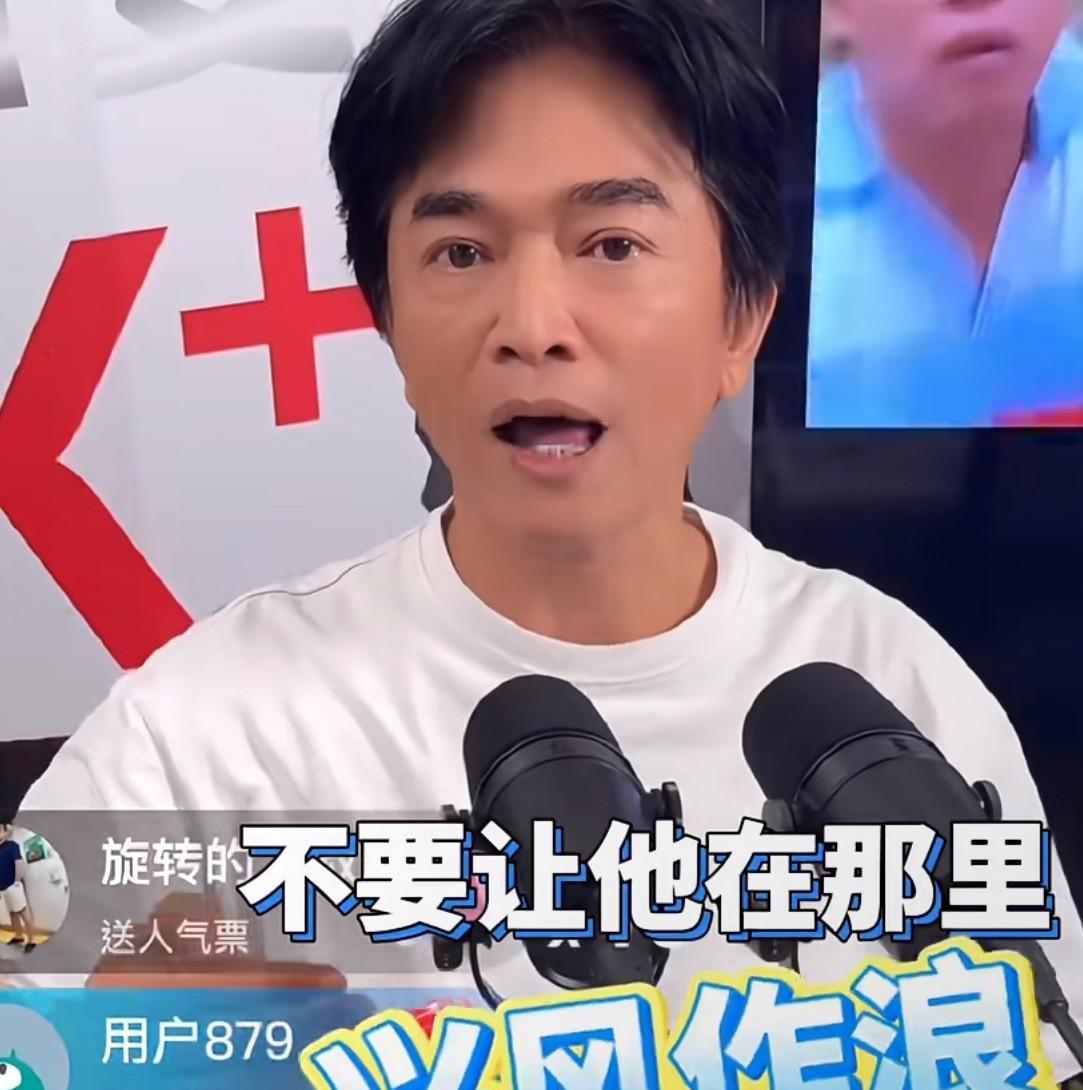 吴宗宪前两天正在直播突然就被搬走了！今天一开播就替自己喊冤！起因就是他直播间