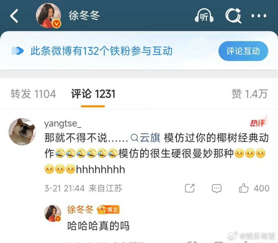 云旗模仿徐冬冬椰树姿势哈哈哈哈哈哈，原来云旗还模仿过徐冬冬椰树的经典姿势，网友