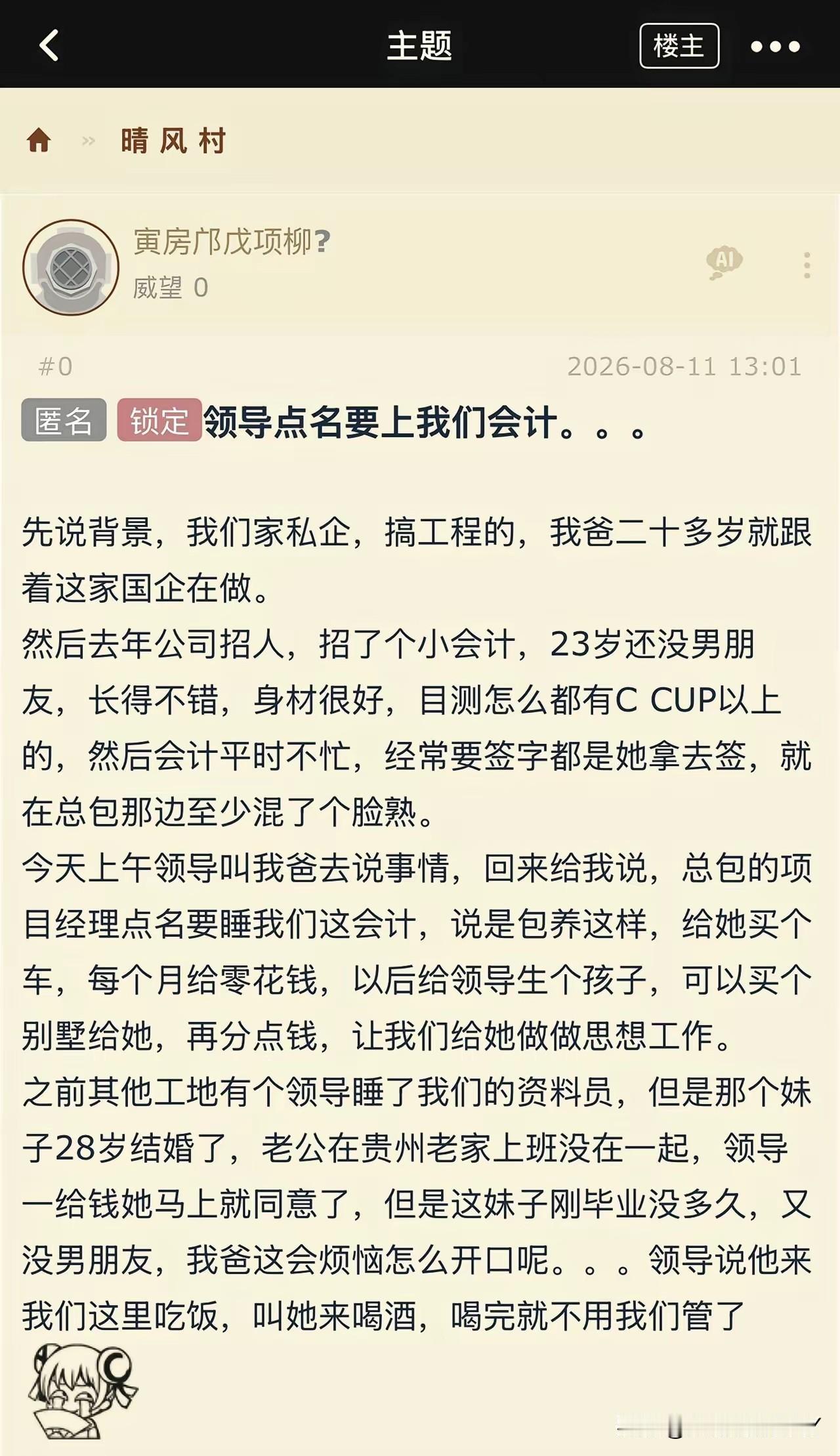 央企的项目经理也算是领导吗？有些事情自己行的正坐的端，就不用怕牛鬼蛇神的刁难，但