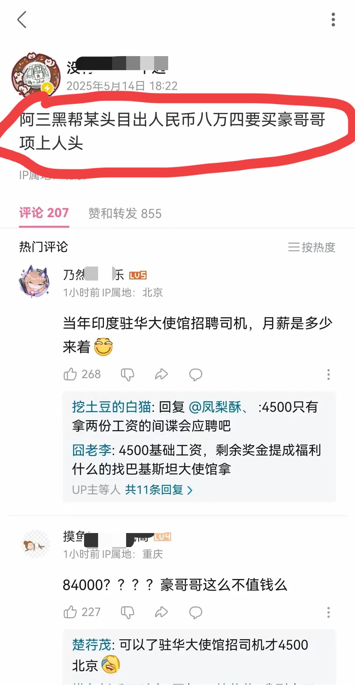 印巴冲突后，印度将怒火对准了中国、并对中国发起了“3连击”！其中，这第3招最“侮