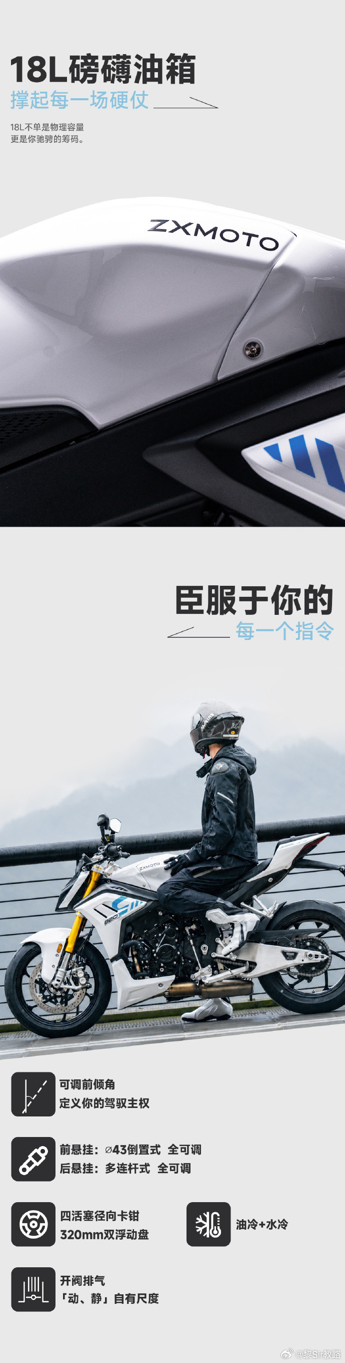 张雪820R才卖4.18万，现在玩摩托的太幸福了。各种电子辅助都齐全，马力是大的