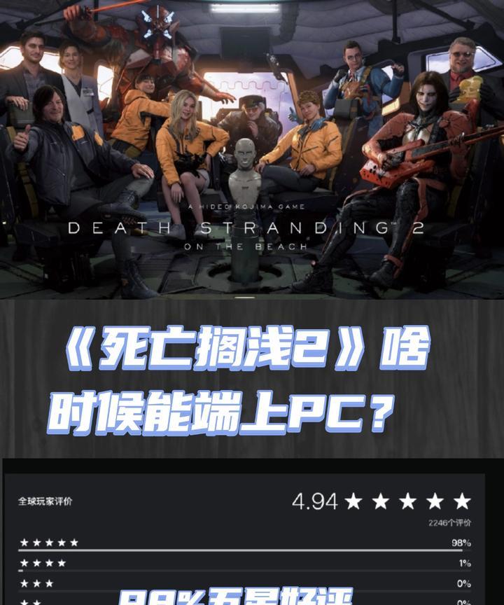 《死亡搁浅2》到底啥时候上PC啊？被剧情狠狠吸引住了，山姆在续作里从墨西哥意外