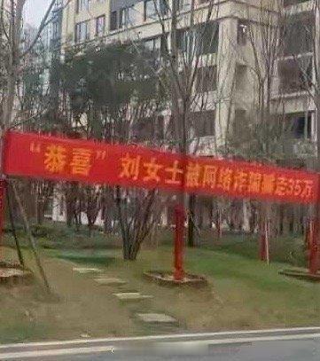 这下尴尬了，整个小区都知道了
