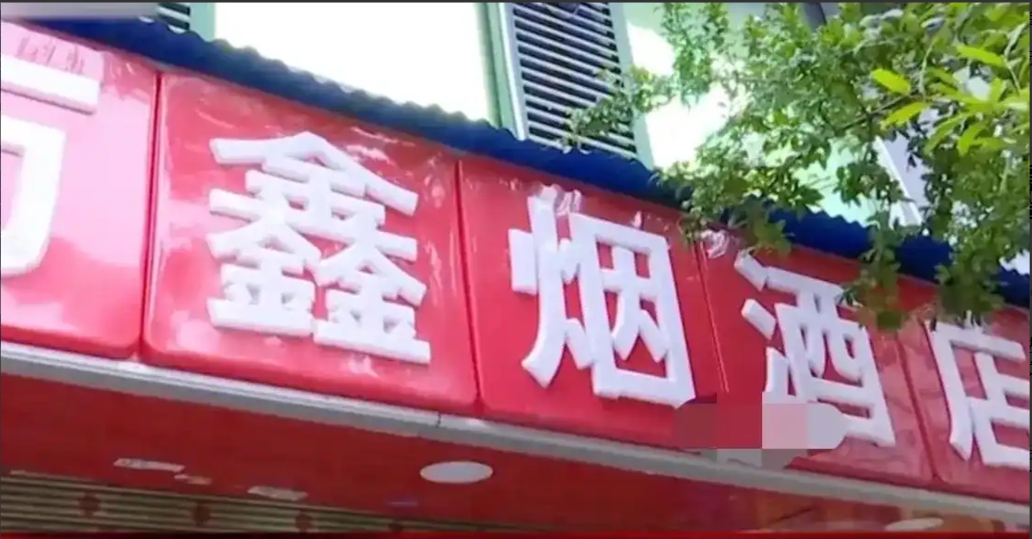 终于知道为什么假烟泛滥了！王先生家里要办酒席，所以到烟酒店买了34条紫云，一