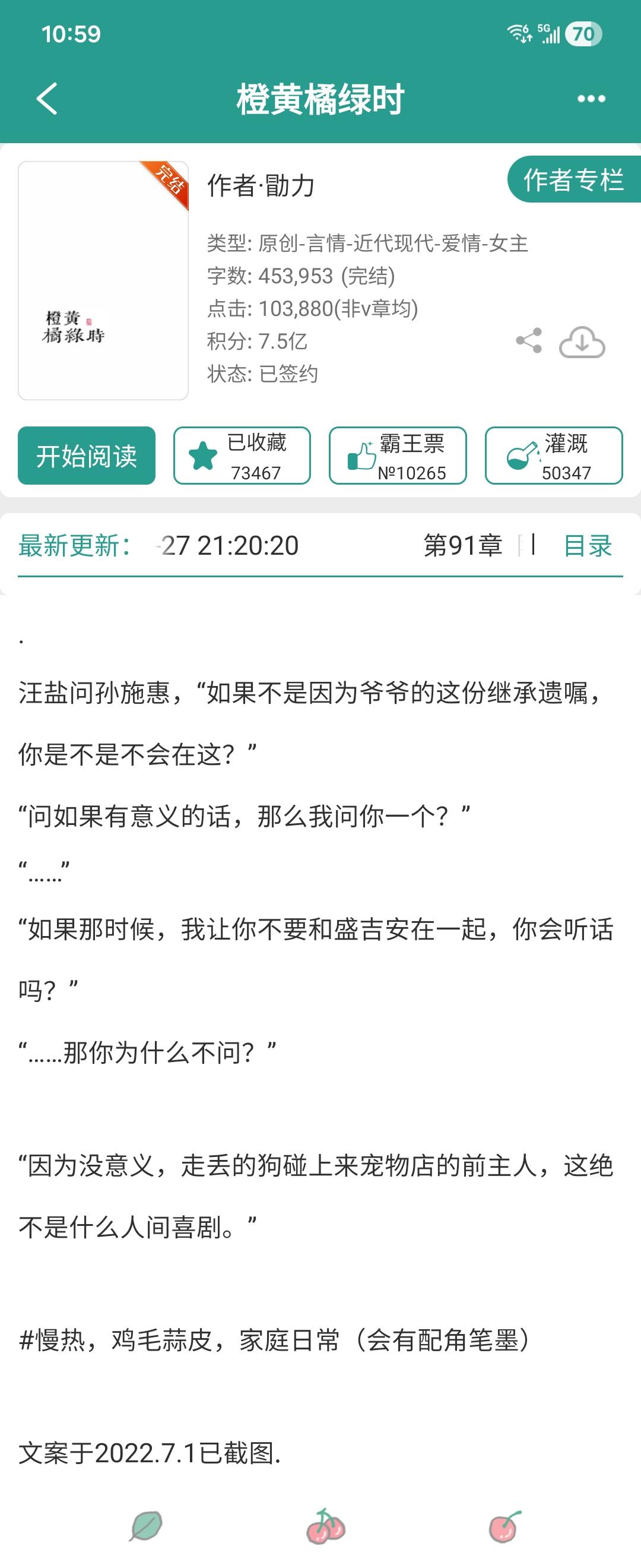 橙黄橘绿时。相爱相杀，错过好多年。