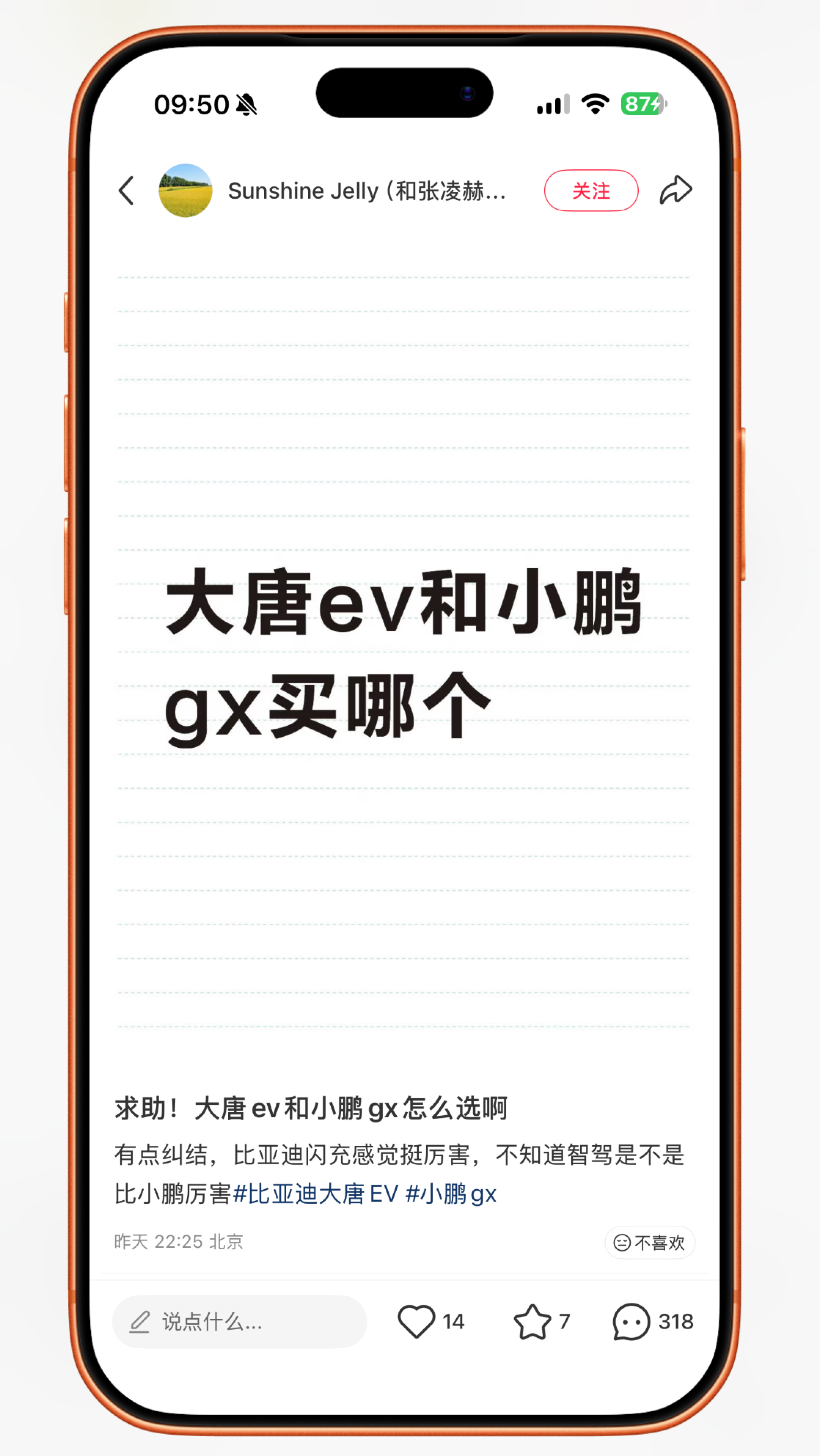 隔壁已经有人讨论买比亚迪大唐，还是买小鹏GX了…一般人来说，这俩车单看品牌气质，