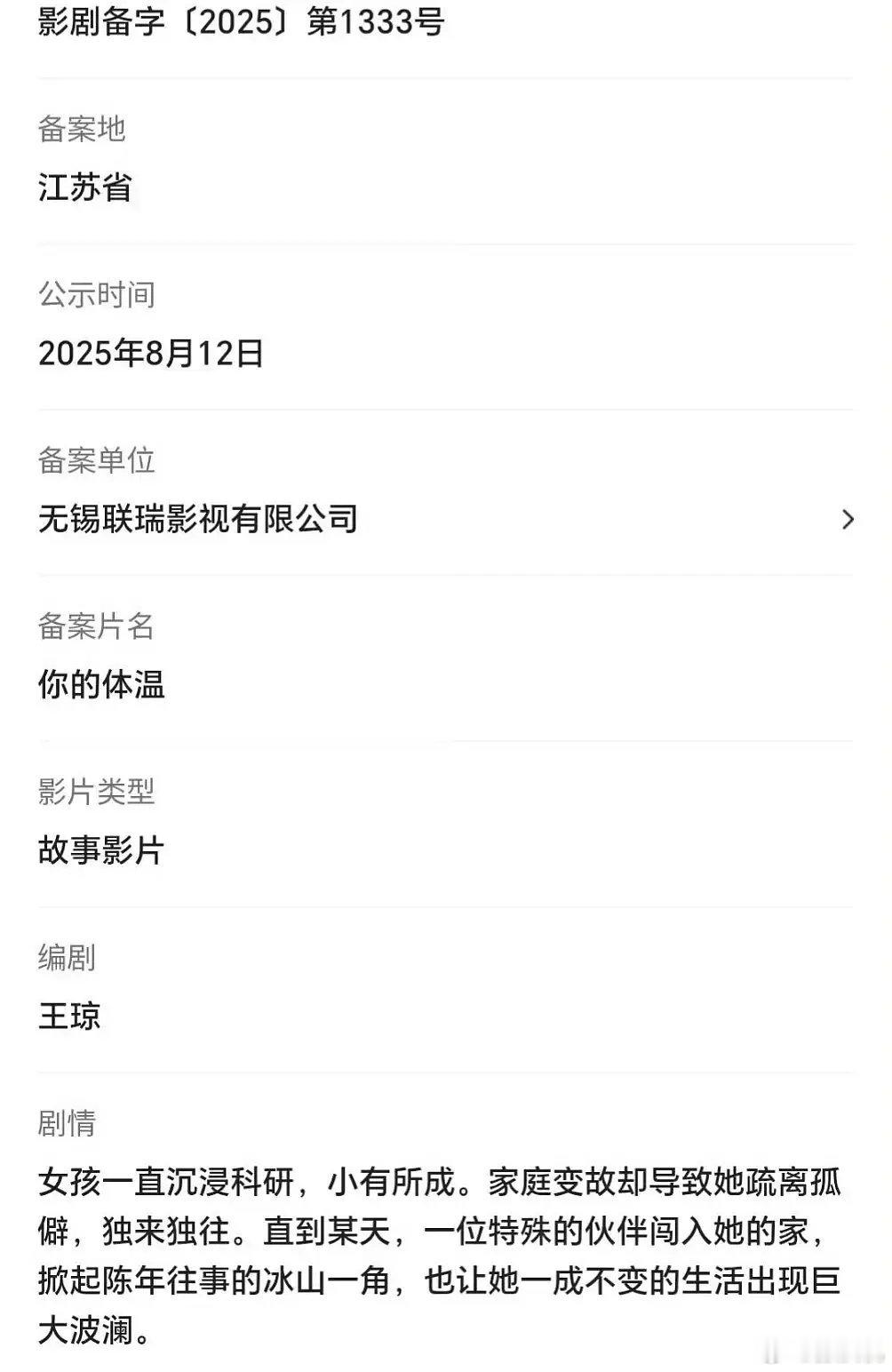 檀健次网传拍摄的新电影《朋友》，原角色设定是女性啊？？？感觉女演员赛道比男演员艰