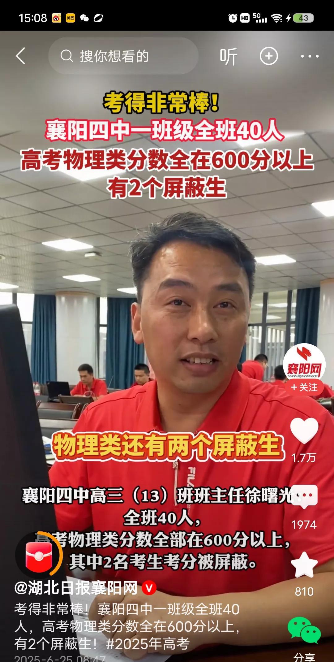 我估计襄阳的出生率不用发愁了，这次高考后，会有不少父母计划生宝宝，因为襄阳的