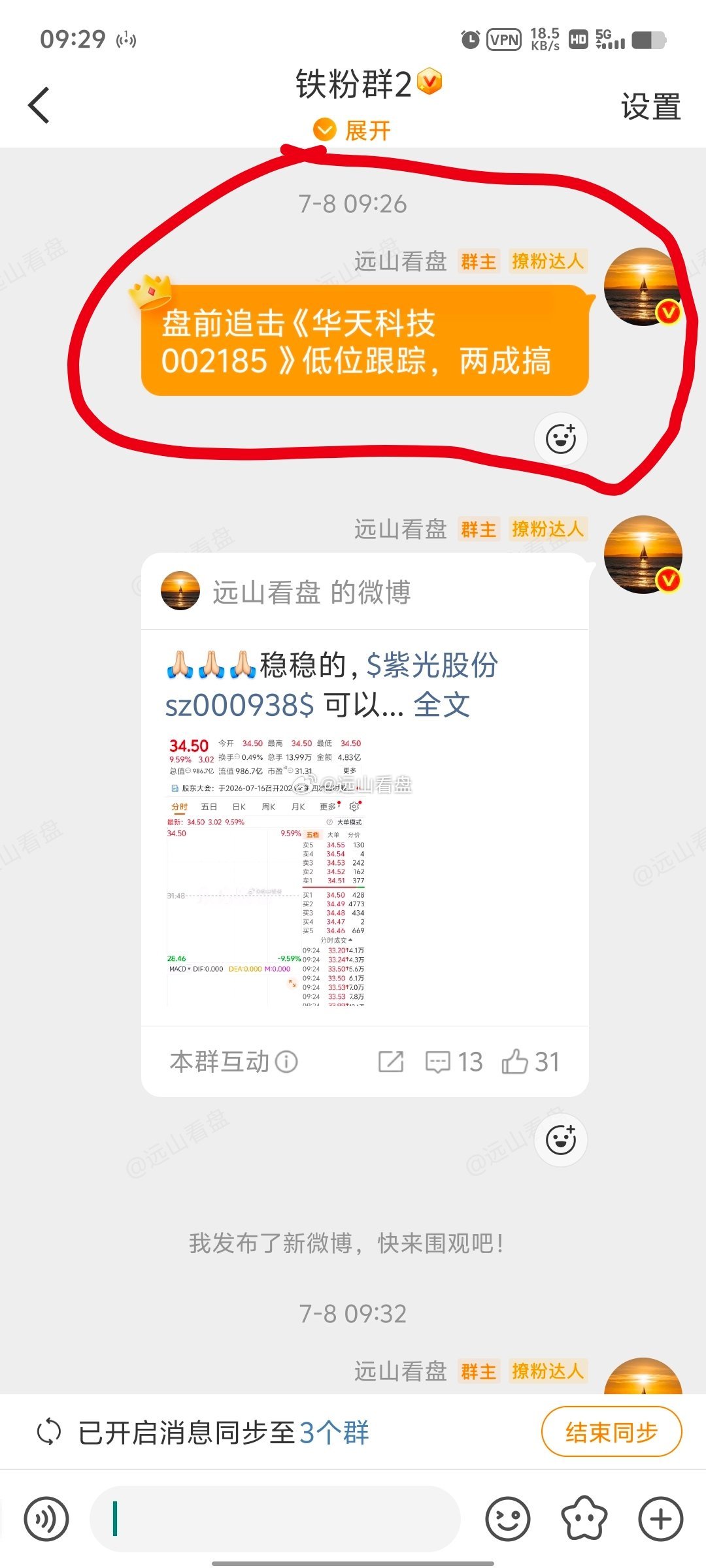 华天科技sz002185我们周三公开的华天科技，继续一字板封停，这么大