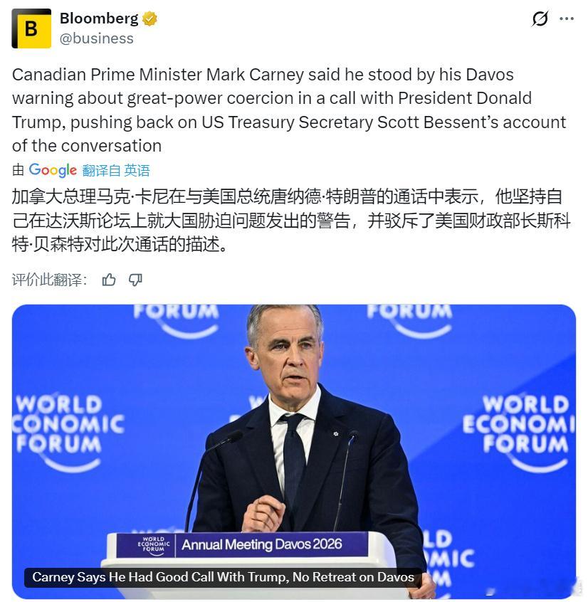 彭博社：加拿大总理马克·卡尼在与美国总统特朗普的通话中表示，他坚持自己在达沃斯论