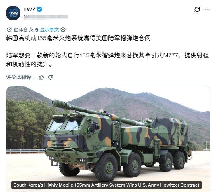 韩国卡车炮居然能赢得美军的合同？是的，韩国研制的155毫米口径卡车炮进入美军的