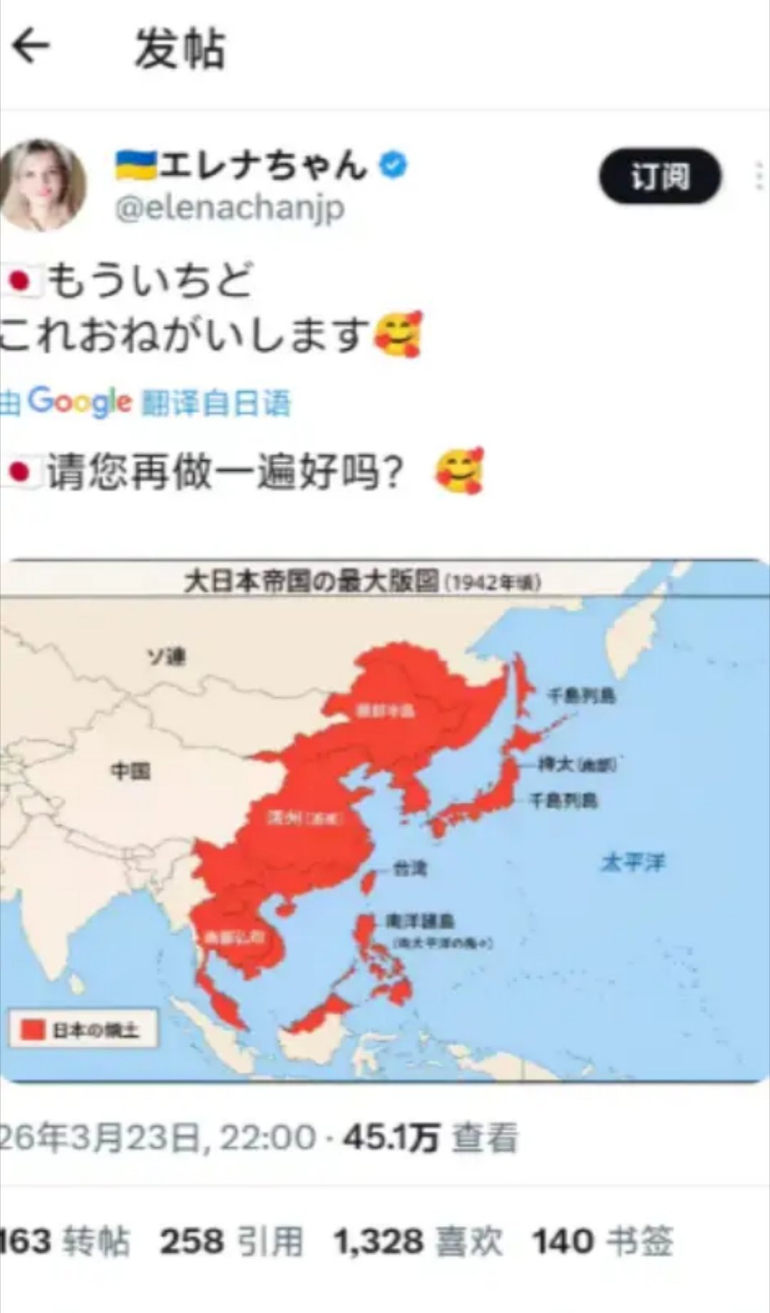 这个乌克兰妹子发帖祈求日本再侵华一次。引来1328个点赞，163个转发，258个