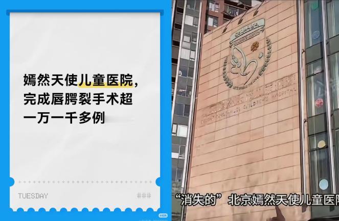 终于搞明白了，李亚鹏的嫣然天使儿童医院为什么开不下去了，原来是因为在2019年