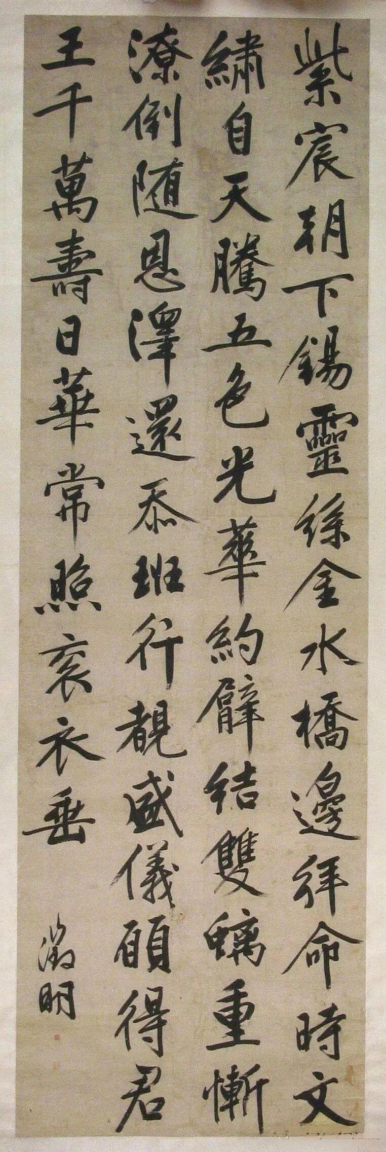 文徵明（1470—1559），名壁，字徵明，更字徵仲，号衡山，自号衡山居士，长洲