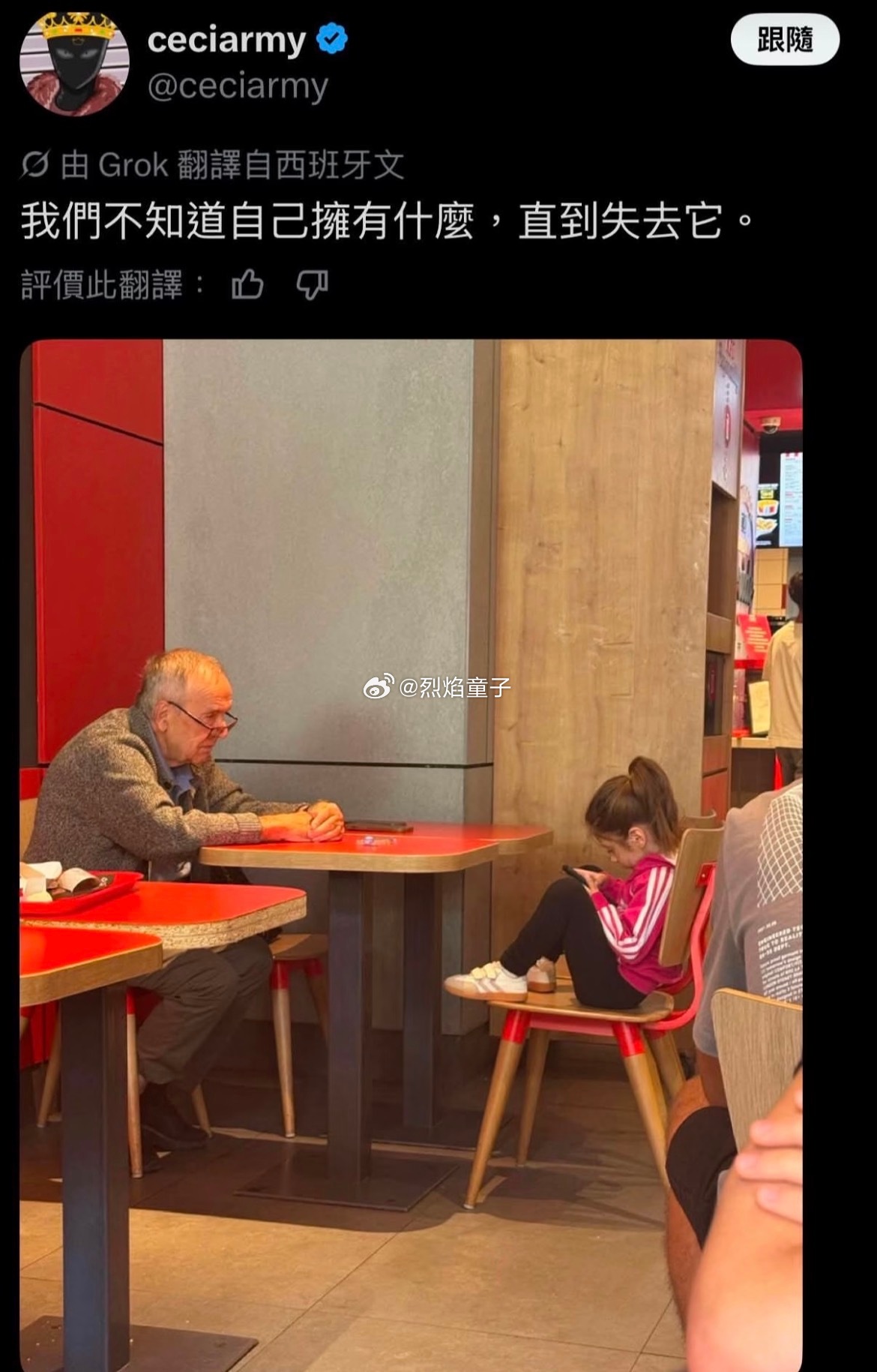 外网传疯的一张图一半是永远回不去的过去，一半是正在被错过的现在。“我们不知道自己