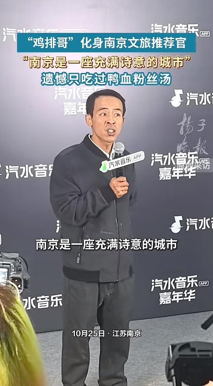 鸡排哥能红是有道理的：他很像马云！鸡排哥口才是真的好！鸡排哥在南京的发言真的
