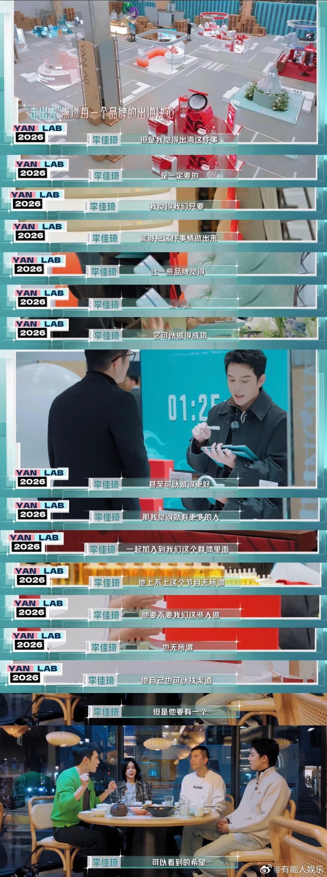 李佳琦创业脑又发力了李佳琦的脑子是个永动机吧脑力和体力那也太强了吧，不得不说李
