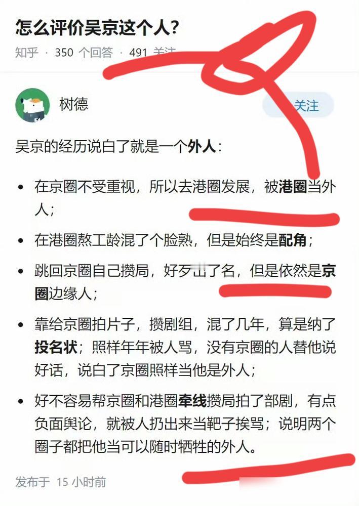 从56亿票房神坛跌到26万票房被骂下架，吴京这8年到底得罪了谁？你以为是电
