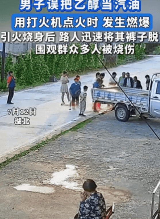 “冲动是魔鬼！”湖北，夫妻俩吵架，妻子误把乙醇当汽油加车里，丈夫称乙醇就是汽油，