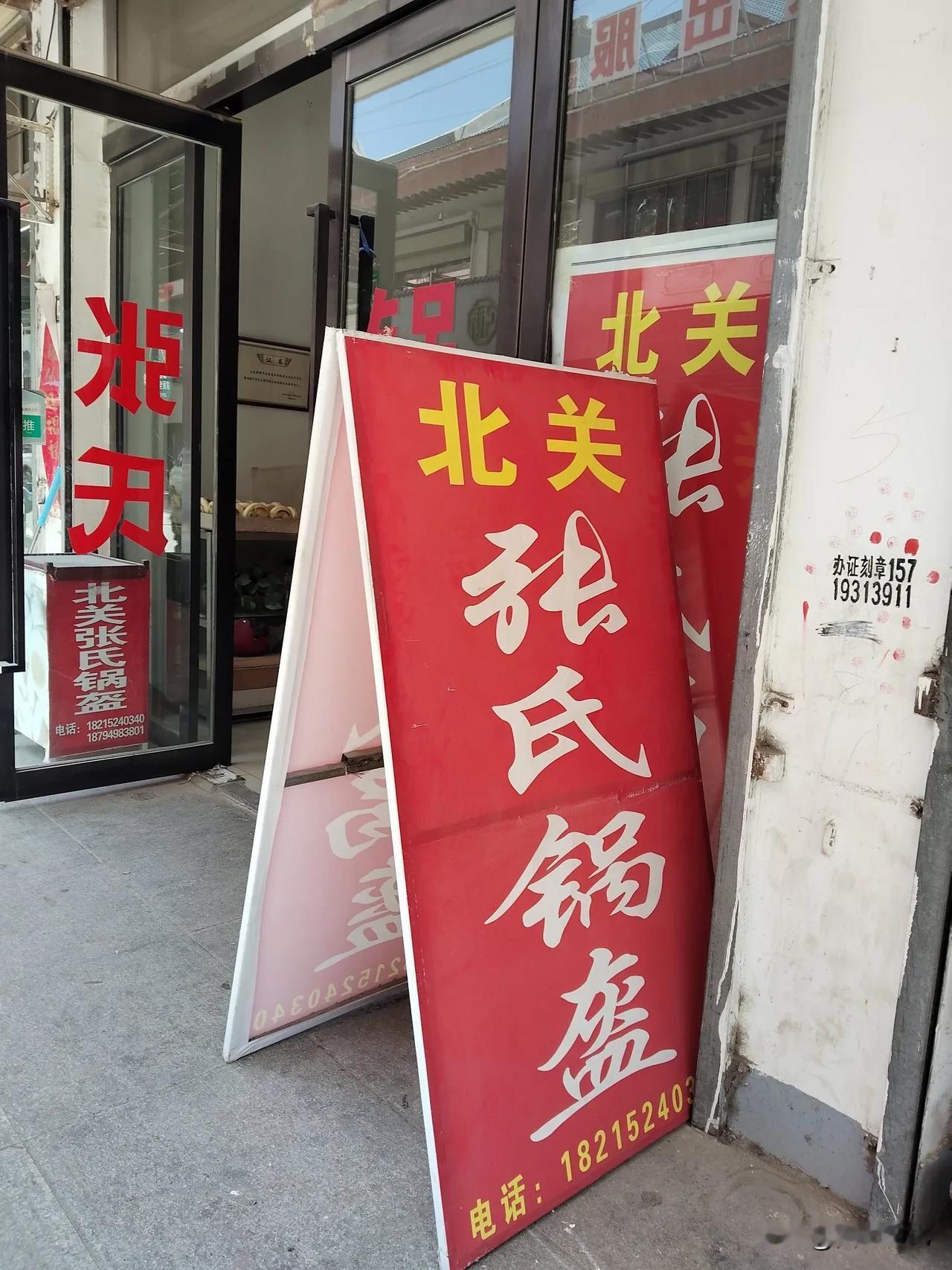 这个小巧玲珑的锅盔，不同于静宁锅盔，有五斤重；也不同于张家川锅盔，放三月仍旧鲜美