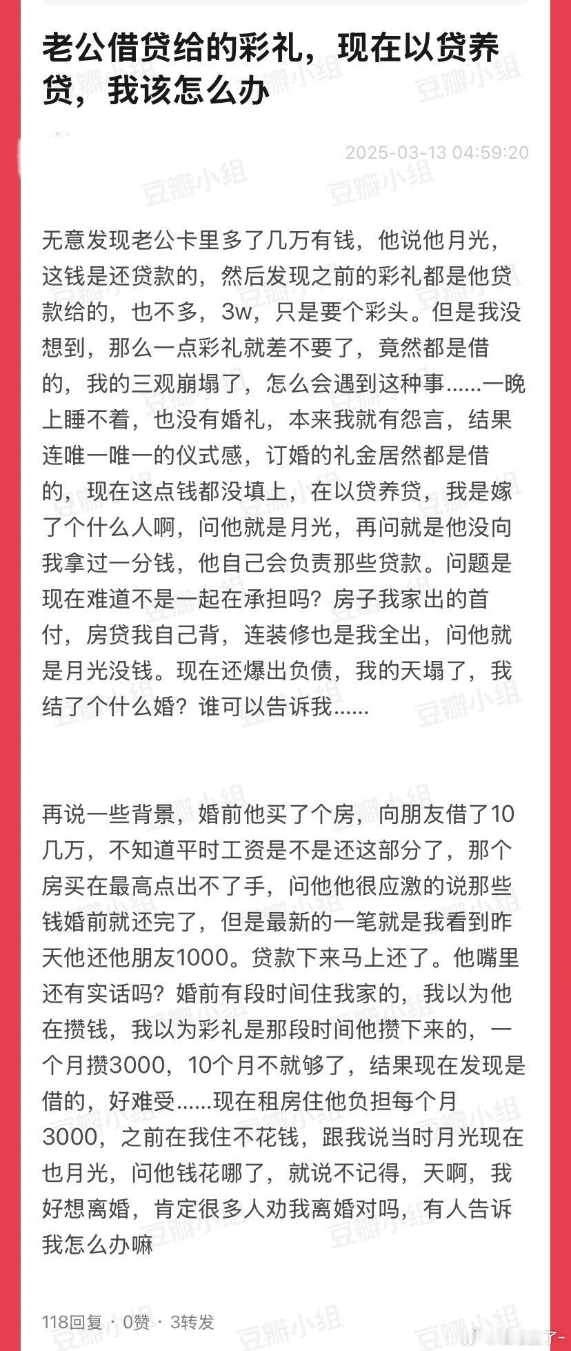 真的搞不懂她们，她们最喜欢说“擦亮眼睛”，但真到结婚时，她们却像随便捞了个人结婚