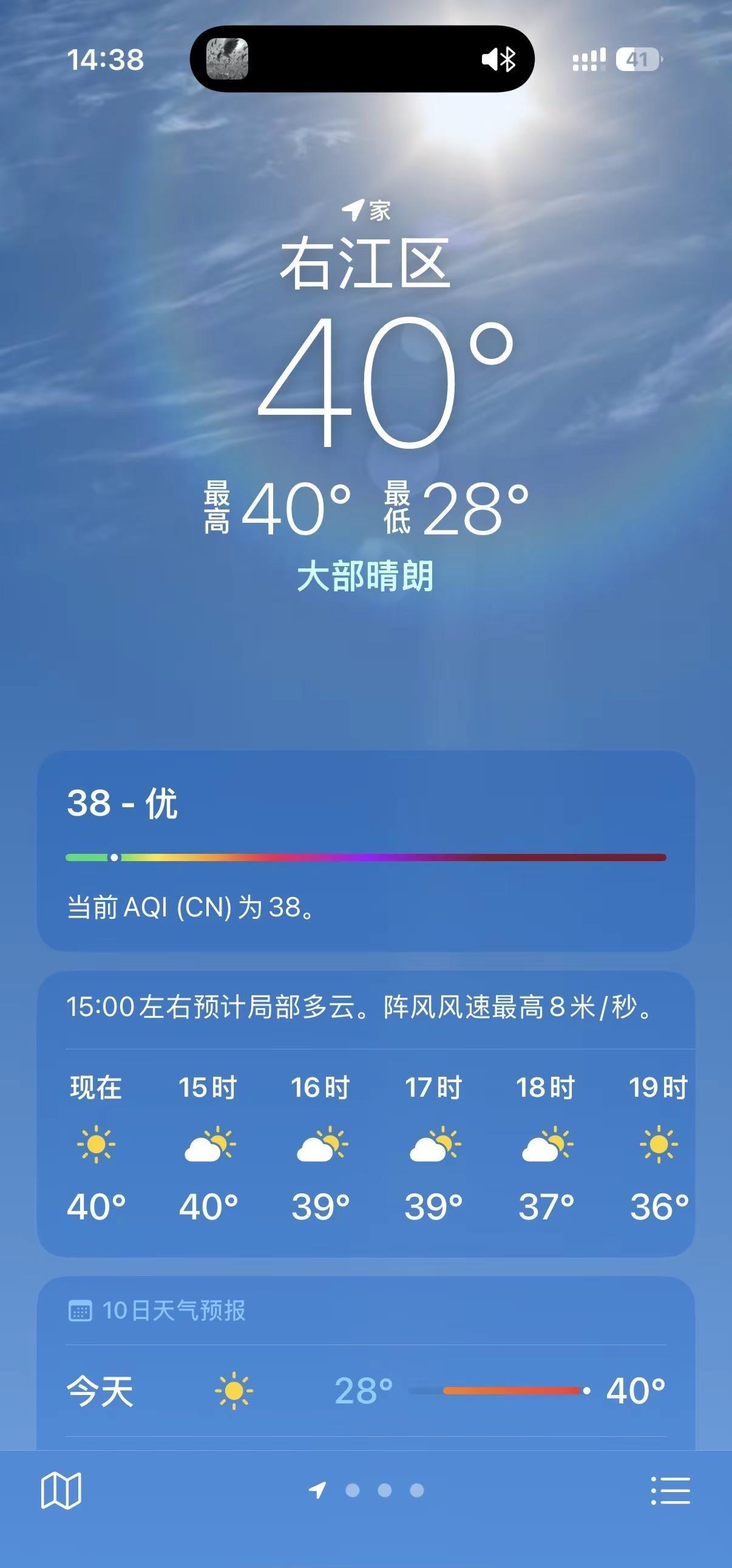 40度，全国第二高，百色本地土著已经晒融。华南f3高温广西高温请求出战夏天