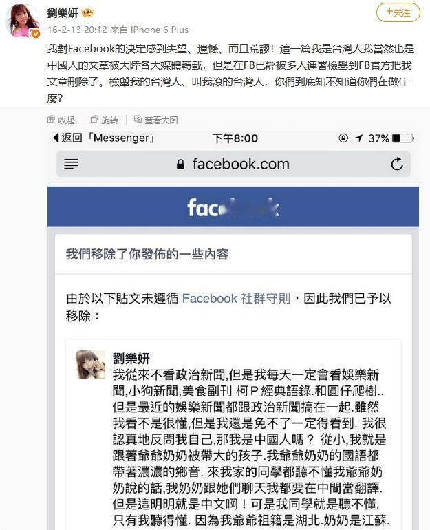 台湾网红刘乐妍往大陆偏远山乡跑得越勤，岛内部分群体就越破防。她说：“为什么我越往