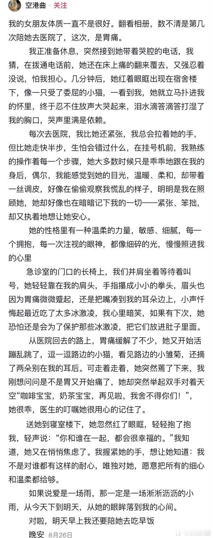 请具备这种爱的能力再谈恋爱……​​​​