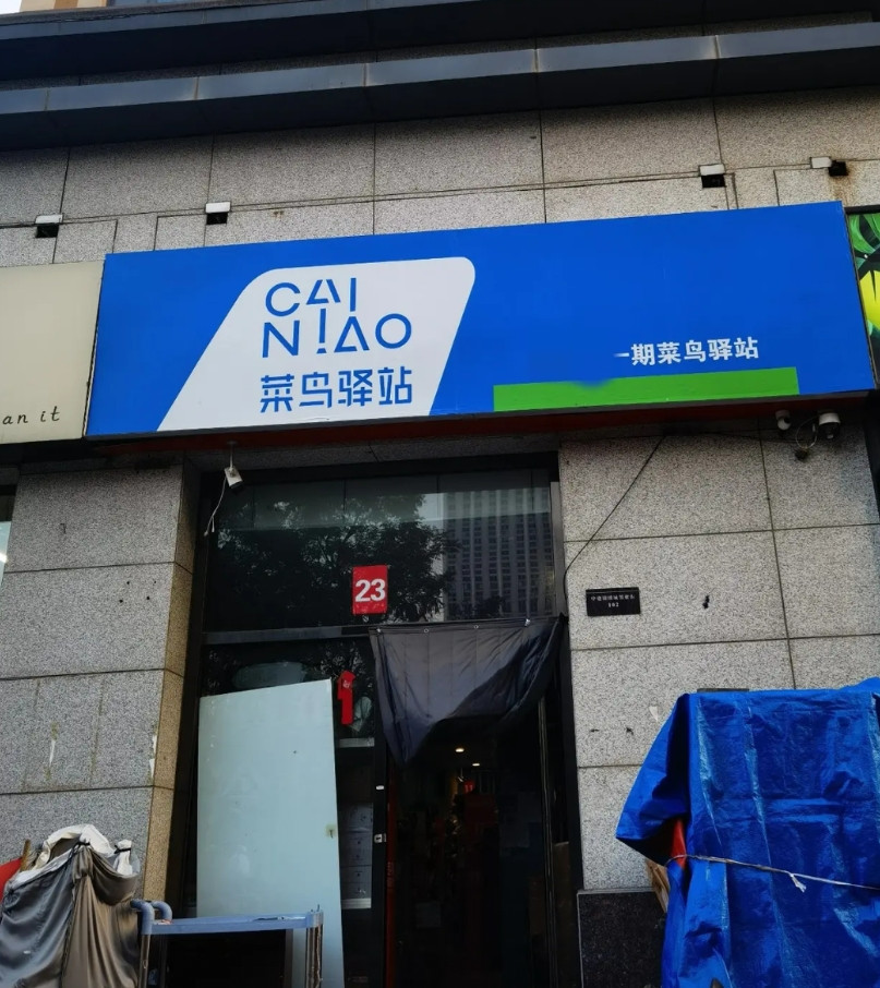 发明菜鸟驿站的人简直就是天才。外国人惊叹快递居然不会丢失，谁的东西谁来领，很
