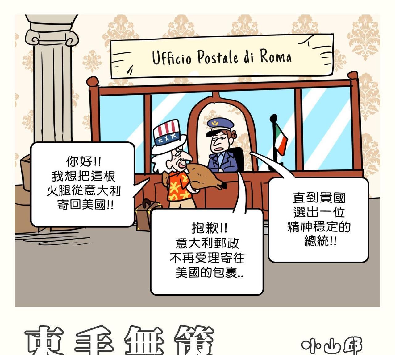 港媒漫画.