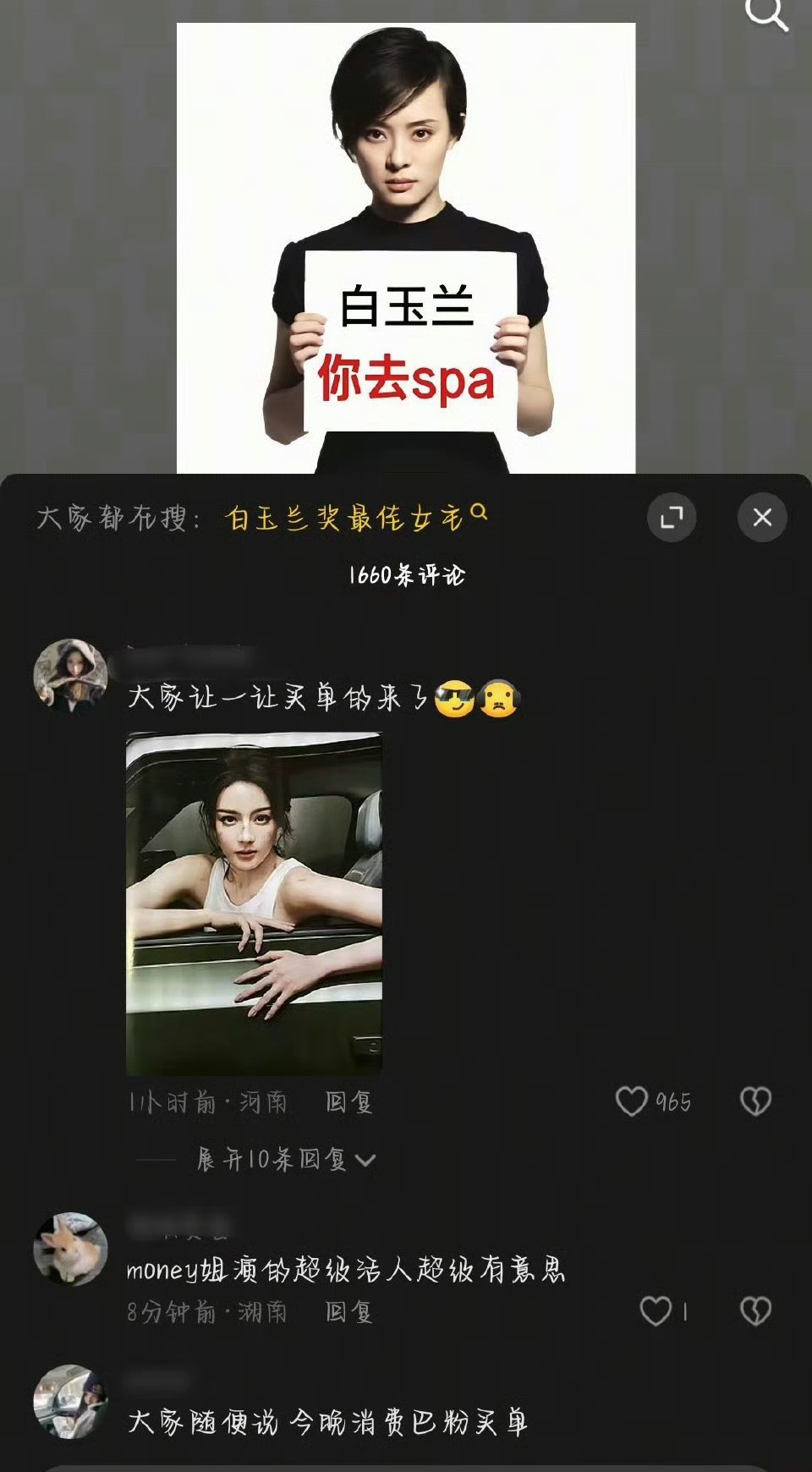 看得出8粉很破防了