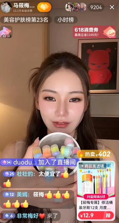 马筱梅，调侃黑粉！6日17日晚上，马筱梅在直播，到了卖牙刷环节，她笑着调侃直播