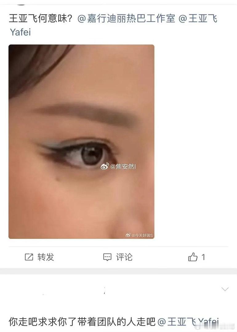 88这个眼妆其实娜扎也画过