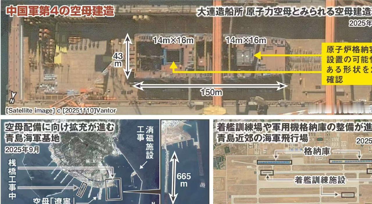 日本现在有些慌了！日媒：中国正建004型航母，双核动力，吨位超过了美军福特号