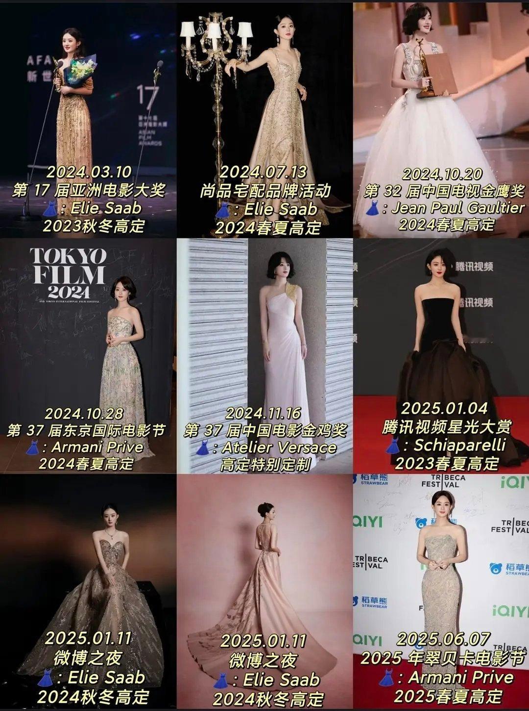 赵丽颖的高定九宫格只选了近一年多的​​​