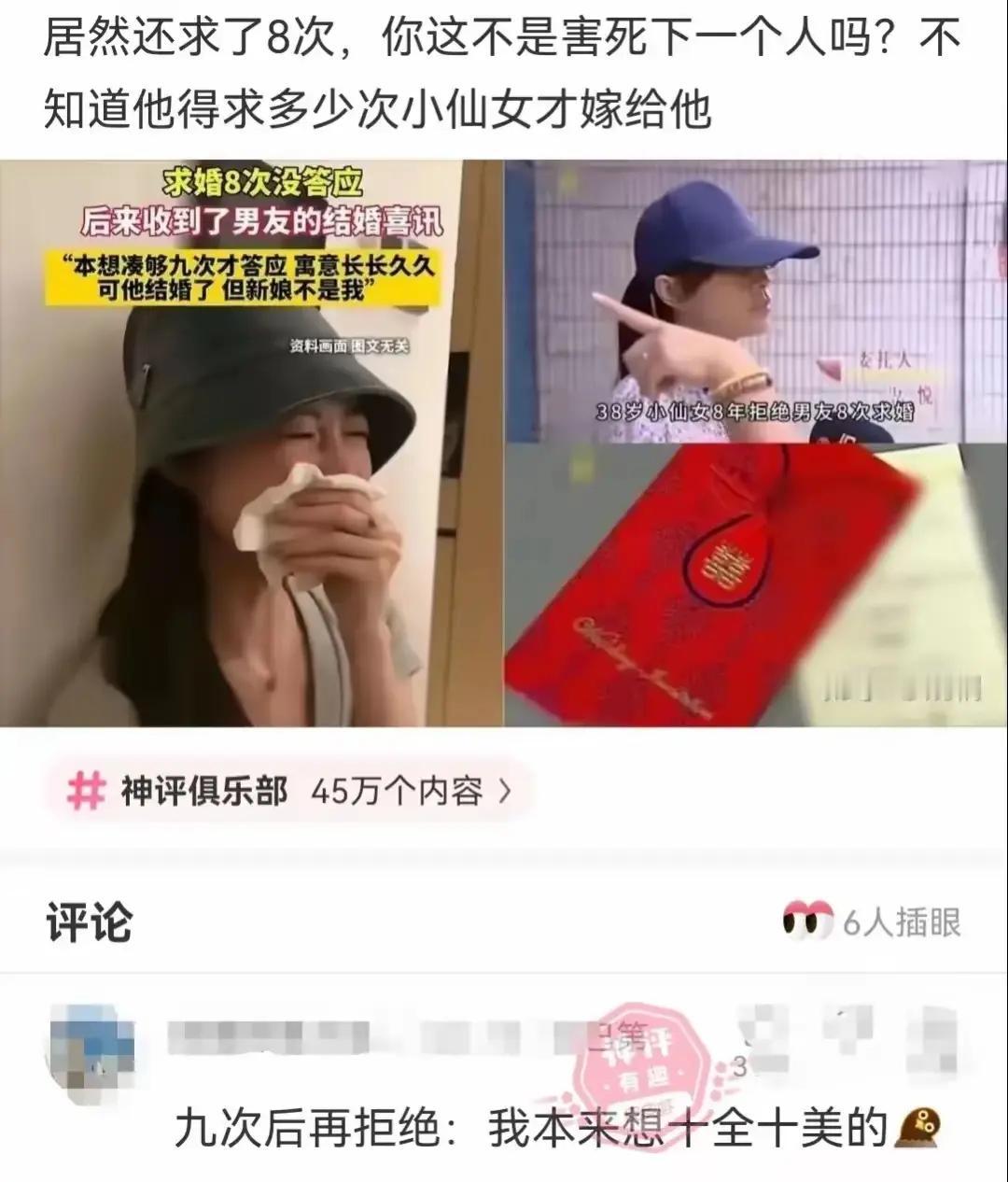 这次备胎也不行了《长备胎的长久饭票》本该是个温馨的爱情故事，没想到却成了反面教