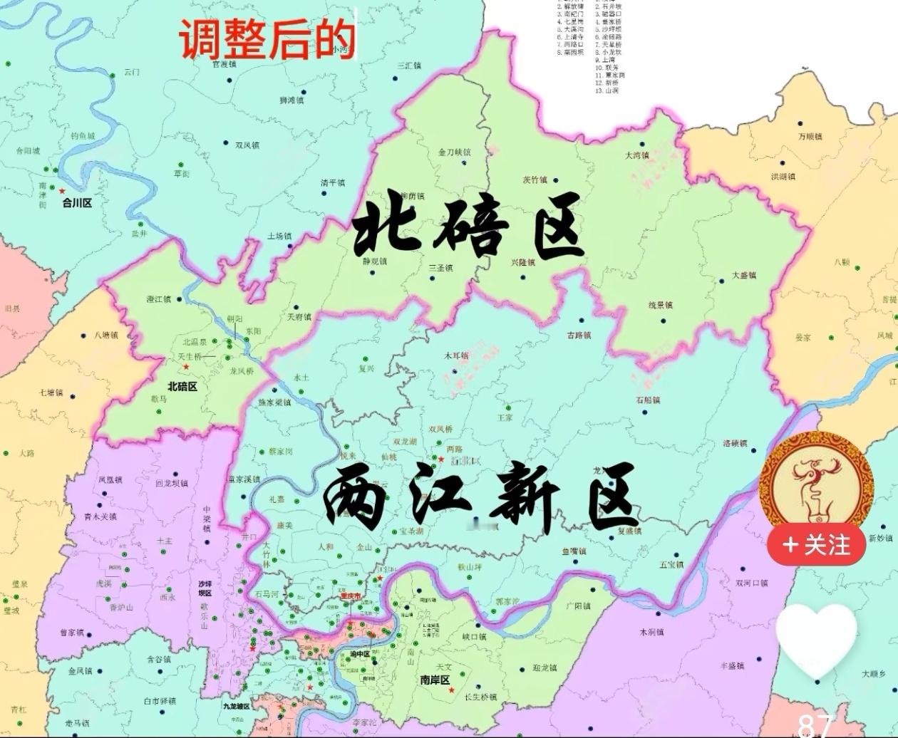 重庆设立两江新区以前的两江新区，代管了渝北区和北碚区的多个镇和街道，有好几个