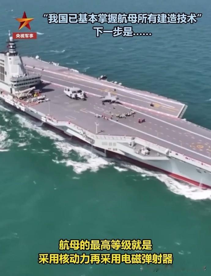 第三艘刚入列，很多人就在问第四艘的情况了。不出意外的话，应该是核动力了！真的不敢