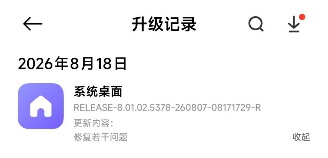 小米澎湃OS4桌面更新啦RELEASE-8.01.02.5378-260807